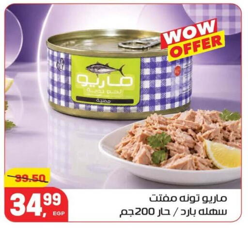 available at Hyper El Mansoura Shobra in Egypt - Cairo