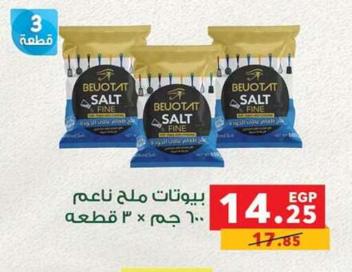 available at بنده in Egypt - القاهرة