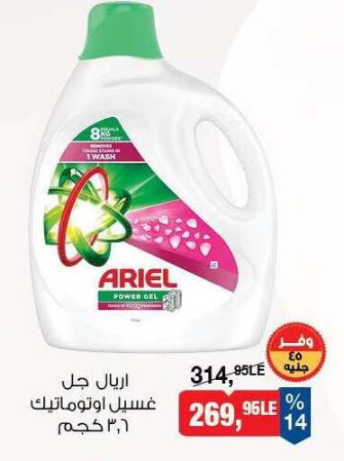 available at BIM Market  in Egypt - Cairo