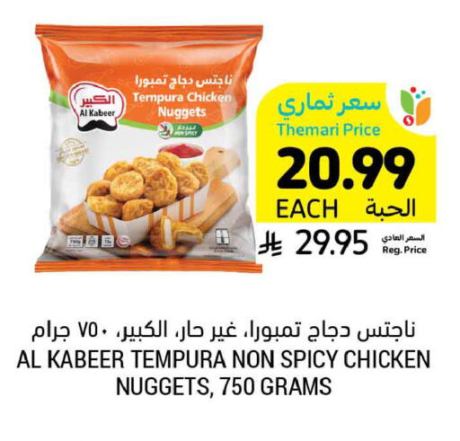 available at أسواق التميمي in مملكة العربية السعودية, السعودية, سعودية - جدة