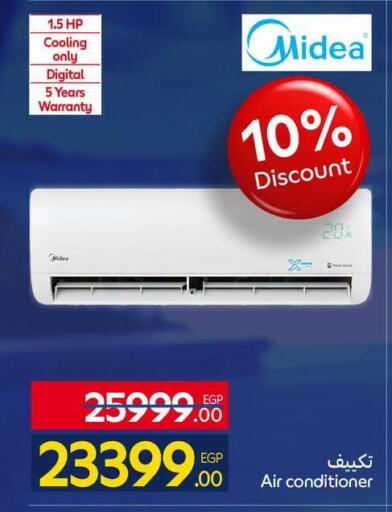 available at كارفور in Egypt - القاهرة