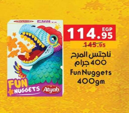 available at بنده in Egypt - القاهرة