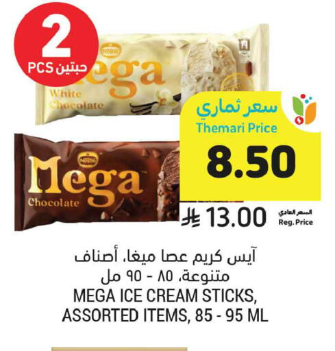 available at Tamimi Market in KSA, Saudi Arabia, Saudi - Al Khobar