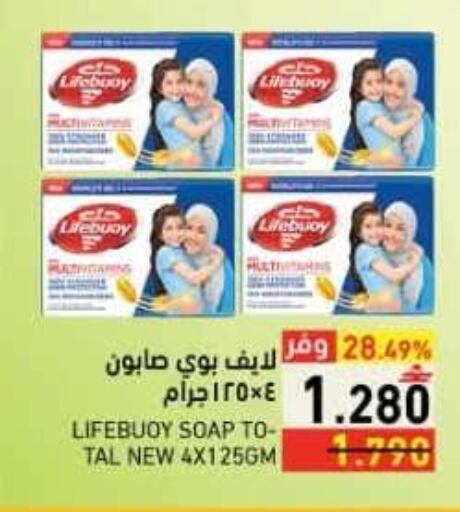 available at Ramez  in Oman - Salalah