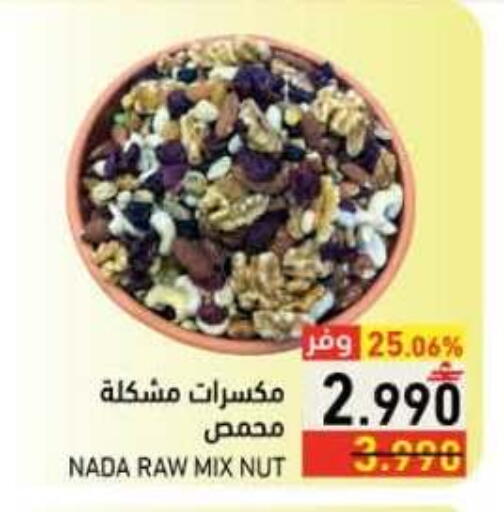 available at Ramez  in Oman - Muscat