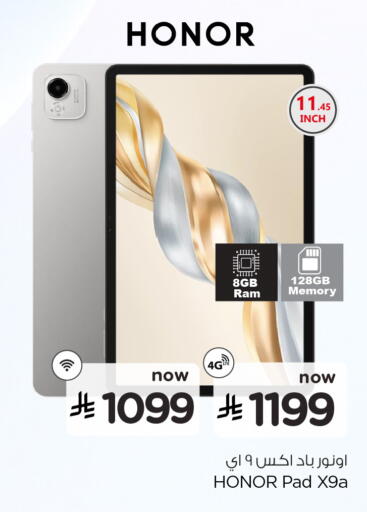 available at هايبر الوفاء in مملكة العربية السعودية, السعودية, سعودية - جدة