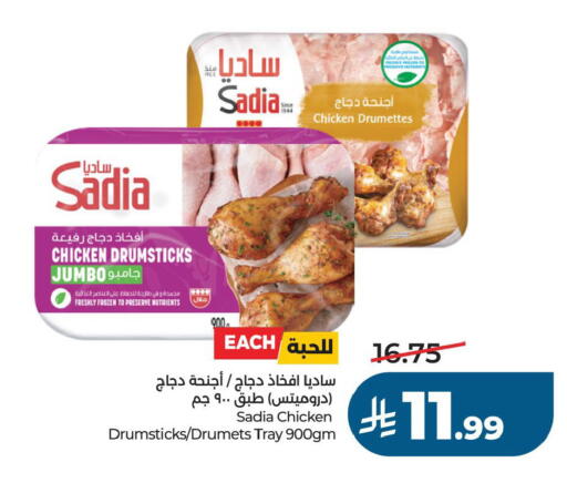 available at LULU Hypermarket in KSA, Saudi Arabia, Saudi - Al Khobar