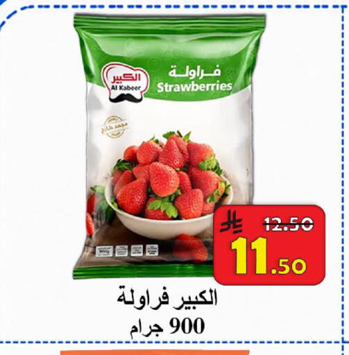 available at  Ali Sweets And Food in KSA, Saudi Arabia, Saudi - Al Hasa