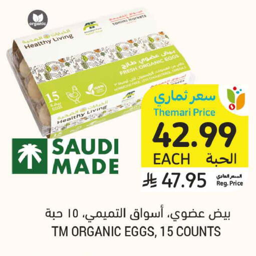 available at Tamimi Market in KSA, Saudi Arabia, Saudi - Jeddah