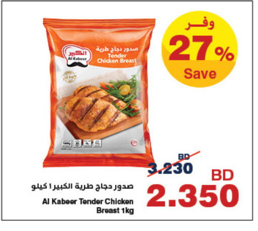 available at هايبرماكس in البحرين