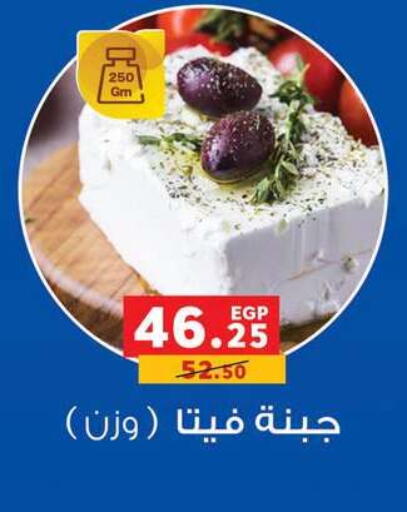 available at بنده in Egypt - القاهرة