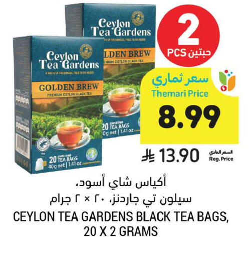 available at أسواق التميمي in مملكة العربية السعودية, السعودية, سعودية - المدينة المنورة