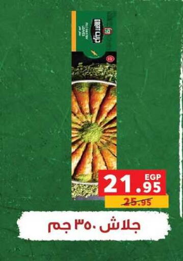 available at بنده in Egypt - القاهرة