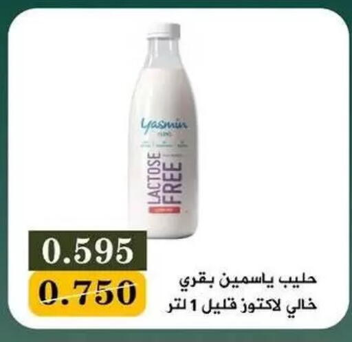 available at جمعية البيان التعاونية in الكويت - مدينة الكويت