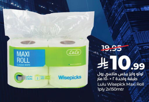 available at LULU Hypermarket in KSA, Saudi Arabia, Saudi - Al Khobar
