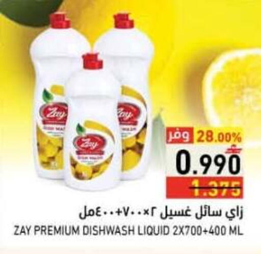available at رامز in عُمان - صلالة