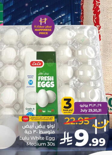 available at LULU Hypermarket in KSA, Saudi Arabia, Saudi - Jeddah