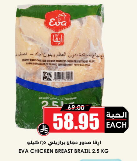 available at أسواق النخبة in مملكة العربية السعودية, السعودية, سعودية - رفحاء