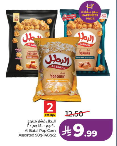 available at LULU Hypermarket in KSA, Saudi Arabia, Saudi - Al Khobar