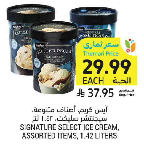 available at Tamimi Market in KSA, Saudi Arabia, Saudi - Jeddah