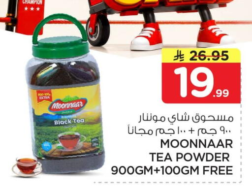 available at Nesto in KSA, Saudi Arabia, Saudi - Al Khobar