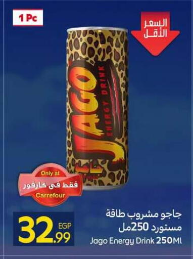 available at كارفور in Egypt - القاهرة