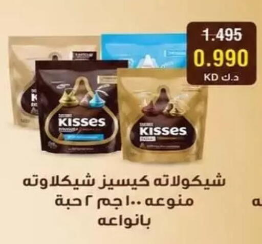 available at جمعية البيان التعاونية in الكويت - مدينة الكويت