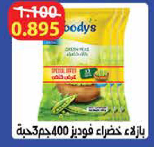 available at Al Rawda & Hawally Coop Society in Kuwait - Kuwait City