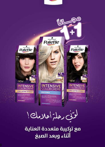 available at Innova Health Care in KSA, Saudi Arabia, Saudi - Jubail