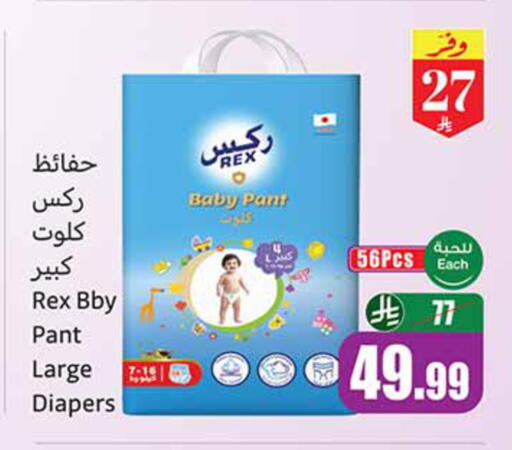 available at Othaim Markets in KSA, Saudi Arabia, Saudi - Al-Kharj