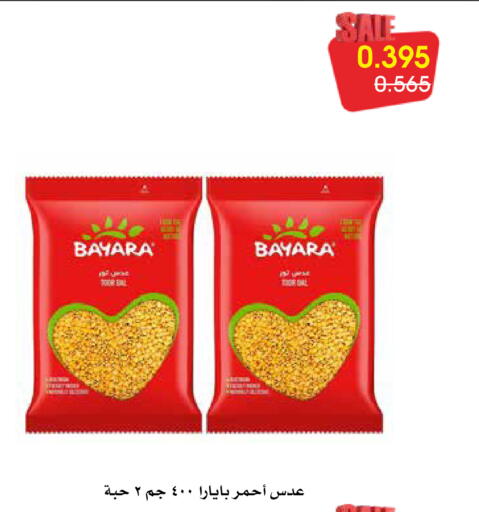 available at Al Rawda & Hawally Coop Society in Kuwait - Kuwait City