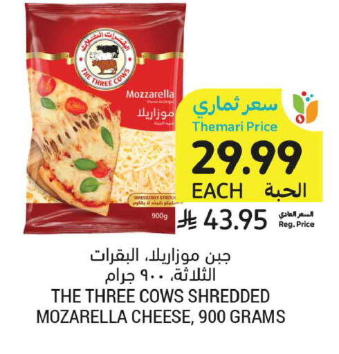 available at أسواق التميمي in مملكة العربية السعودية, السعودية, سعودية - المدينة المنورة