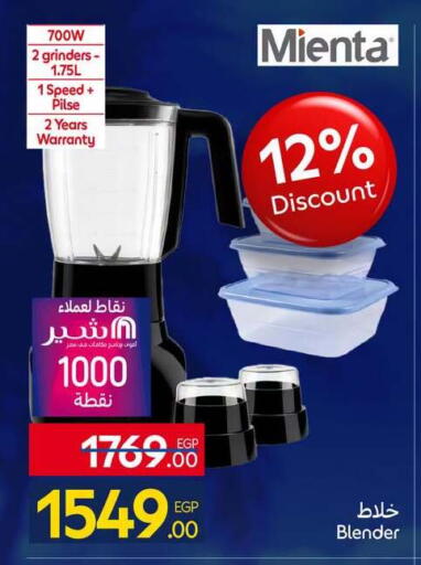 available at كارفور in Egypt - القاهرة
