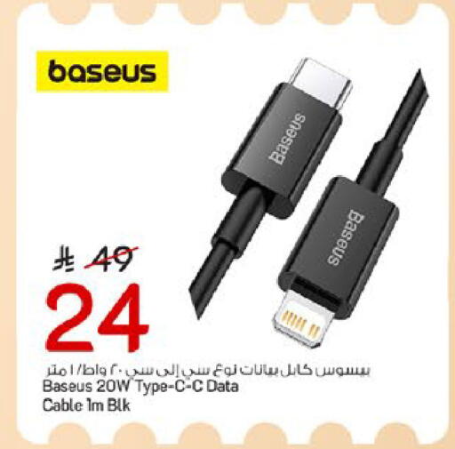 available at مارك & سيف in مملكة العربية السعودية, السعودية, سعودية - الخبر‎