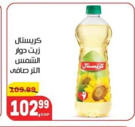 available at Hyper El Mansoura Shobra in Egypt - Cairo