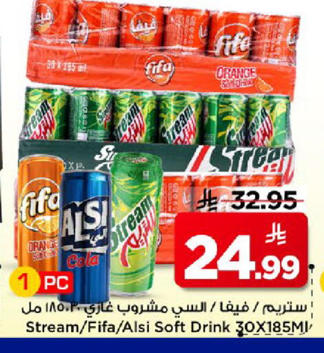 Orange available at مارك & سيف in مملكة العربية السعودية, السعودية, سعودية - الخبر‎