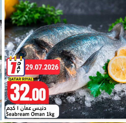 available at دانة هايبرماركت in قطر - أم صلال