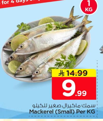 available at Nesto in KSA, Saudi Arabia, Saudi - Al Khobar