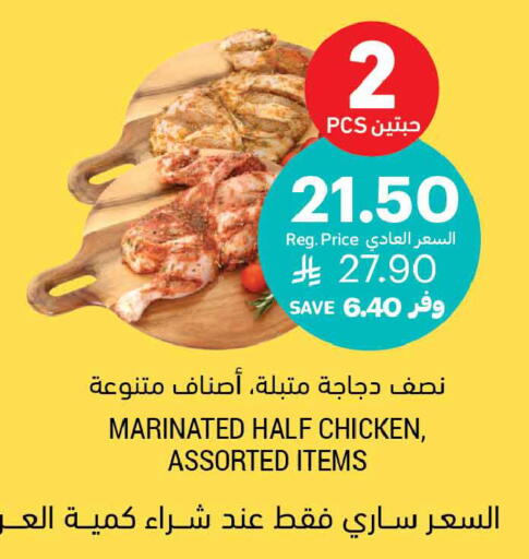 available at أسواق التميمي in مملكة العربية السعودية, السعودية, سعودية - المدينة المنورة