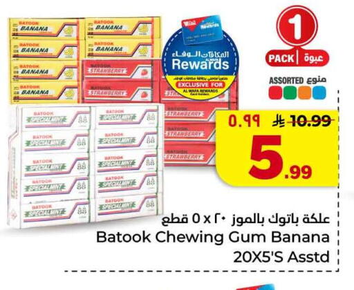 Banana Strawberry Mint available at هايبر الوفاء in مملكة العربية السعودية, السعودية, سعودية - جدة