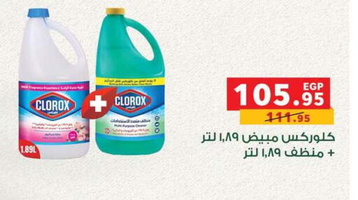available at Panda  in Egypt - Cairo