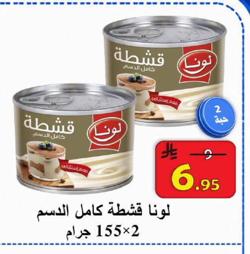 available at  Ali Sweets And Food in KSA, Saudi Arabia, Saudi - Al Hasa