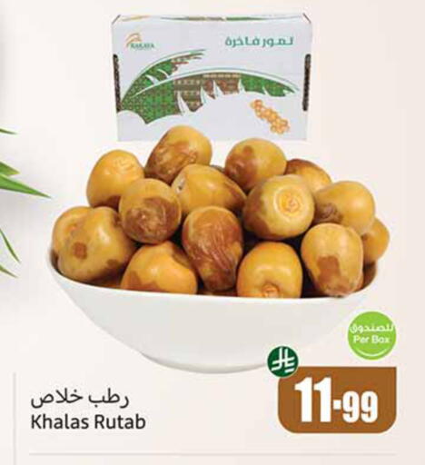 available at Othaim Markets in KSA, Saudi Arabia, Saudi - Al-Kharj