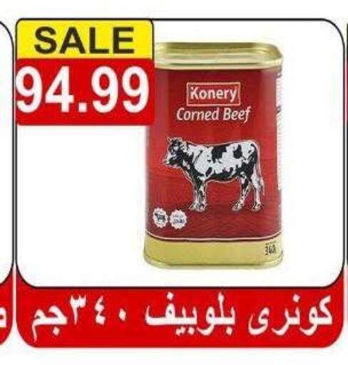 available at Hyper El Hawary in Egypt - Cairo