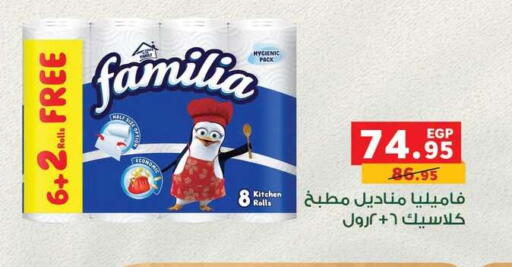 available at بنده in Egypt - القاهرة
