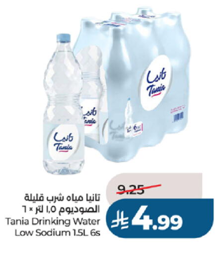 available at لولو هايبرماركت in مملكة العربية السعودية, السعودية, سعودية - جدة