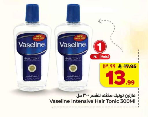 available at هايبر الوفاء in مملكة العربية السعودية, السعودية, سعودية - جدة