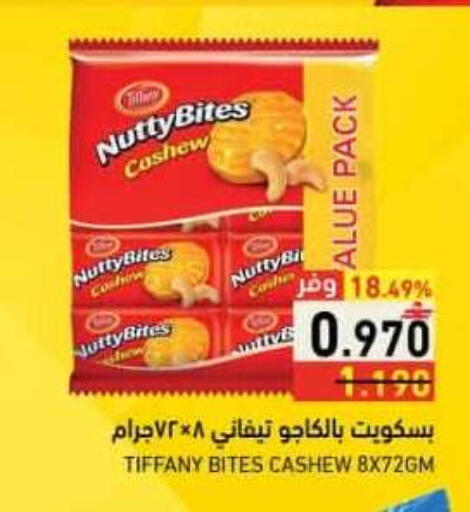 available at رامز in عُمان - صلالة