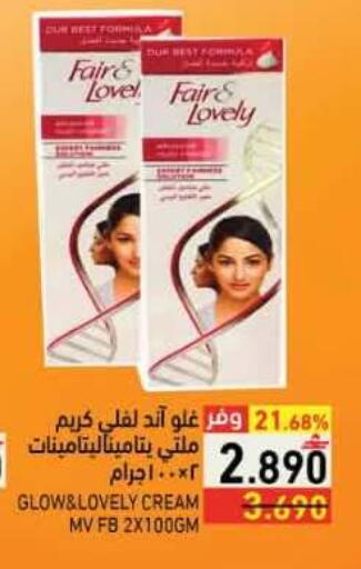 available at رامز in عُمان - صلالة