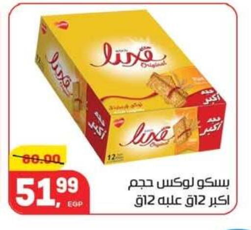 available at Hyper El Mansoura Shobra in Egypt - Cairo